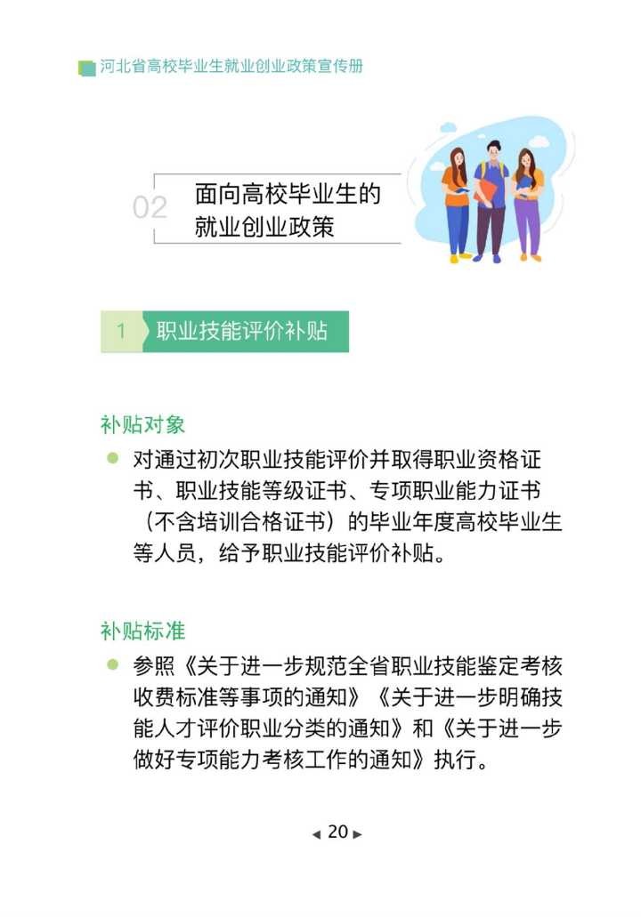 图片转PDF_QQ浏览器_20240529_1716950859815_22.jpg