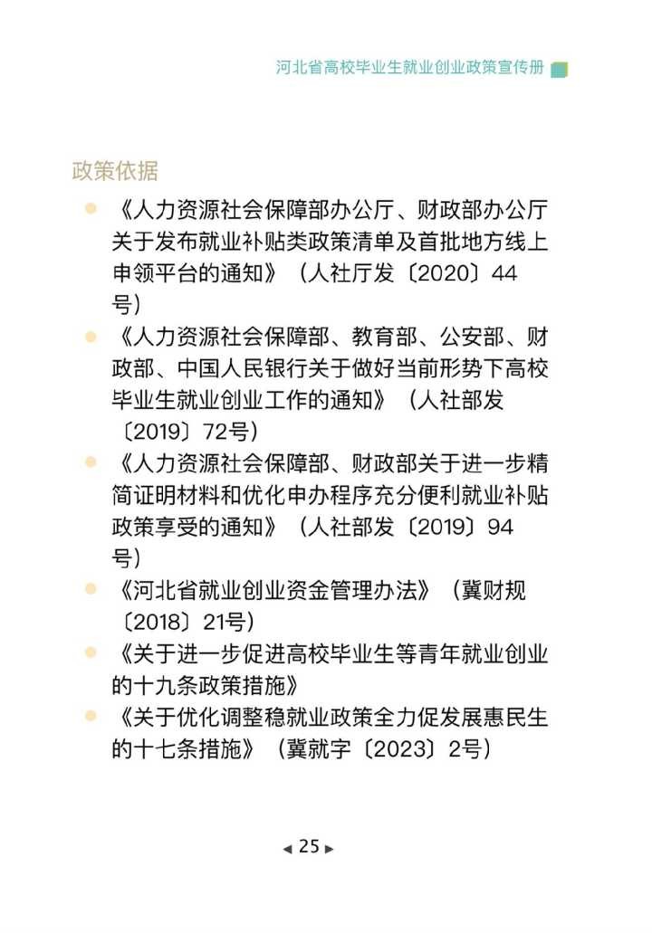 图片转PDF_QQ浏览器_20240529_1716950859815_27.jpg